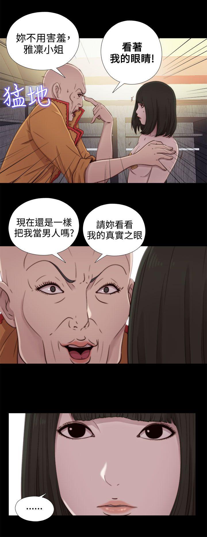 韩国污漫画 我的大叔 第51话 14