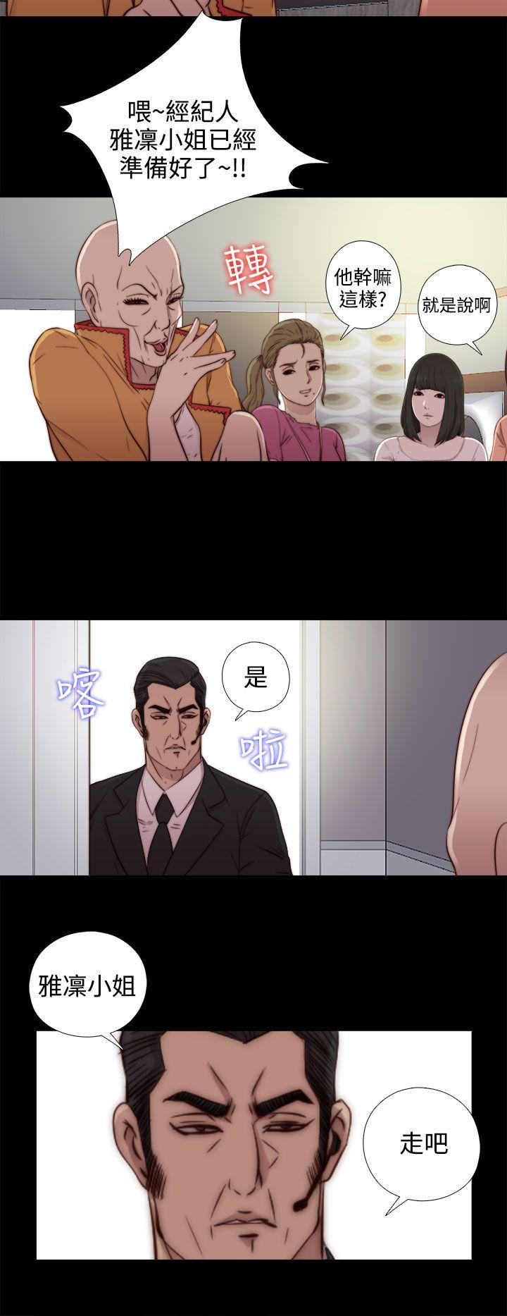 韩漫《我的大叔》第51話 全集在线阅读 18