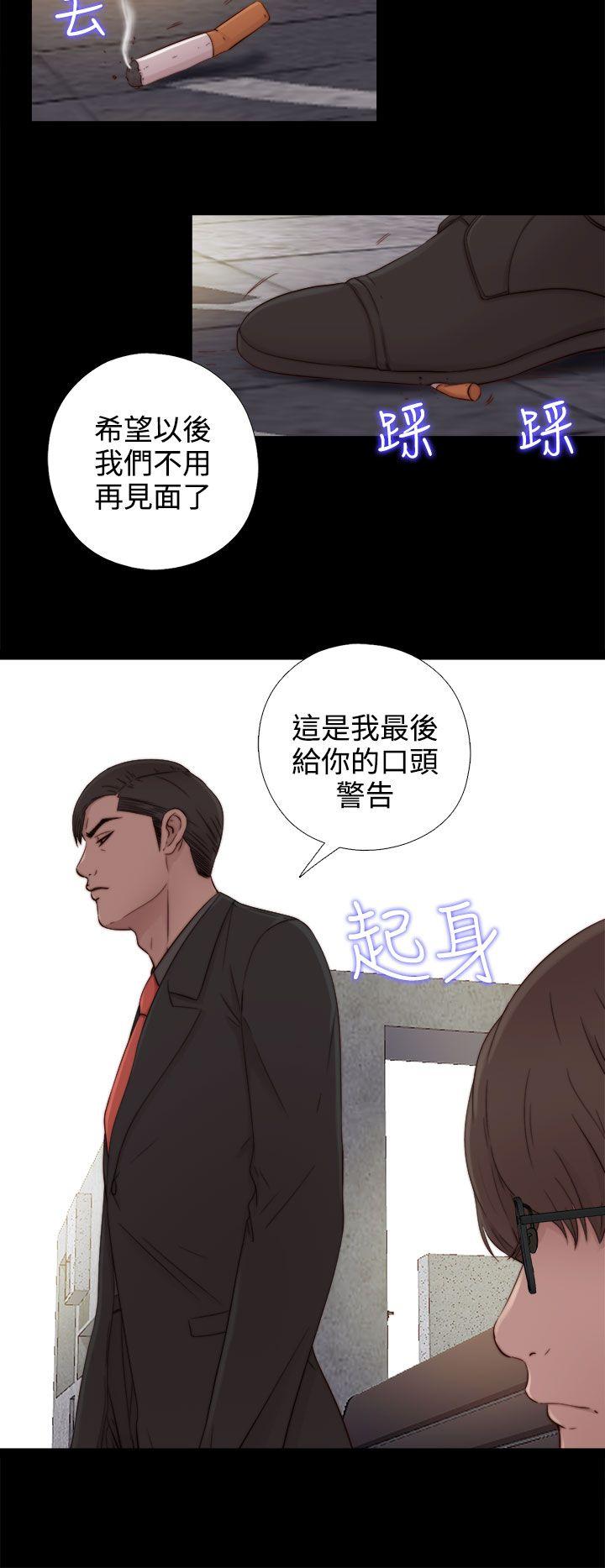 韩国污漫画 我的大叔 第51话 20