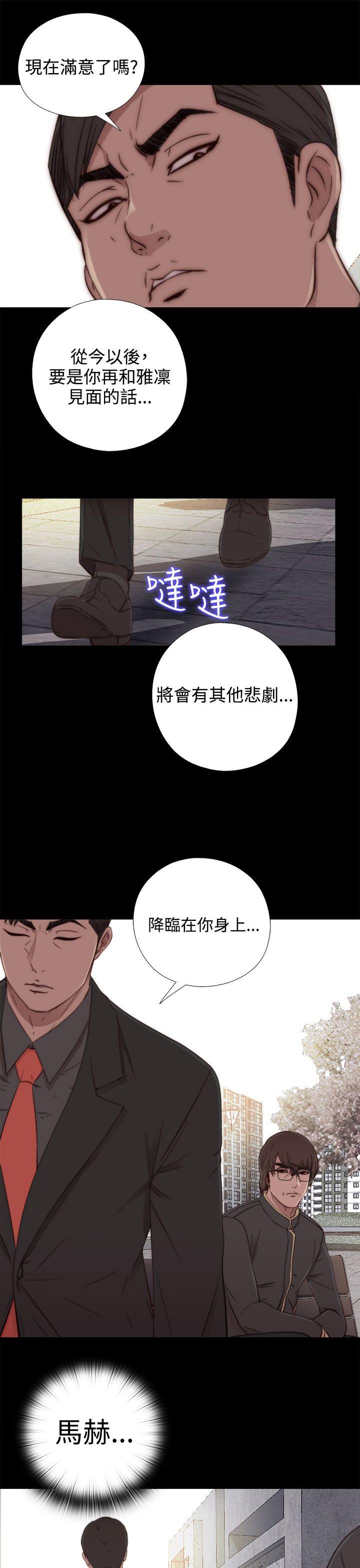 韩国污漫画 我的大叔 第51话 23