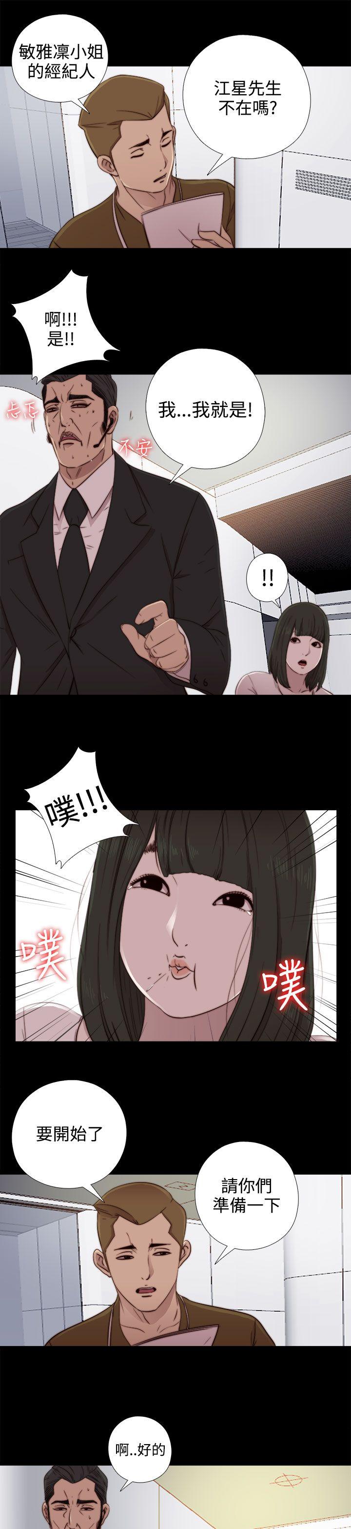 韩国污漫画 我的大叔 第51话 27