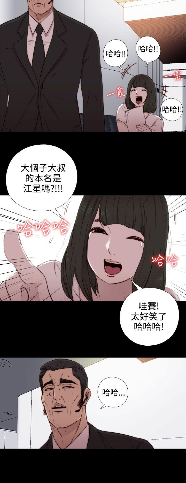 韩国污漫画 我的大叔 第51话 28