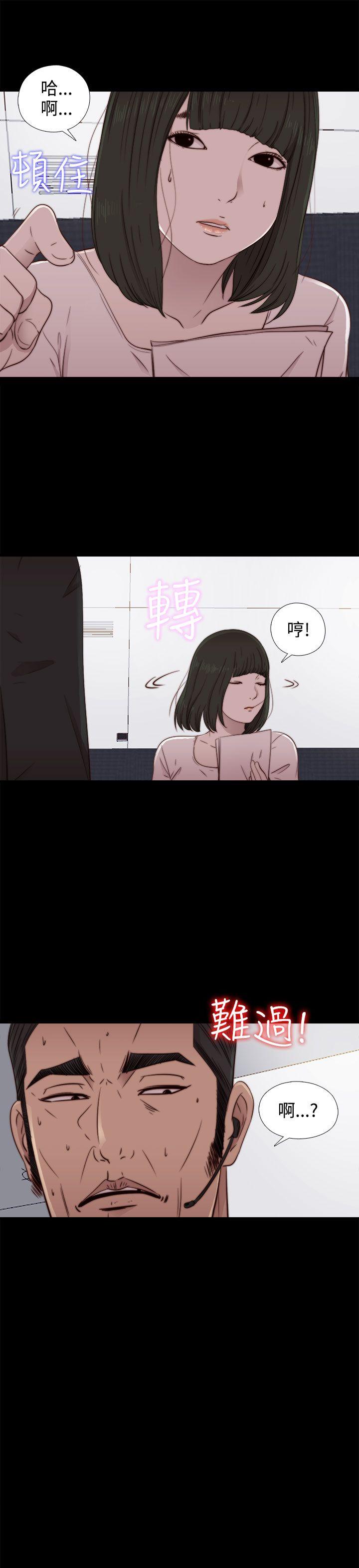 韩国污漫画 我的大叔 第51话 29