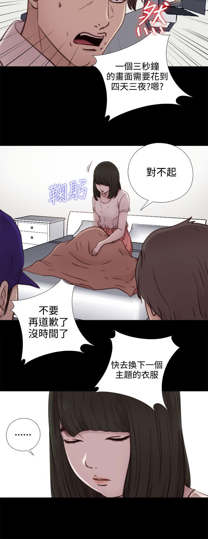 韩国污漫画 我的大叔 第51话 32