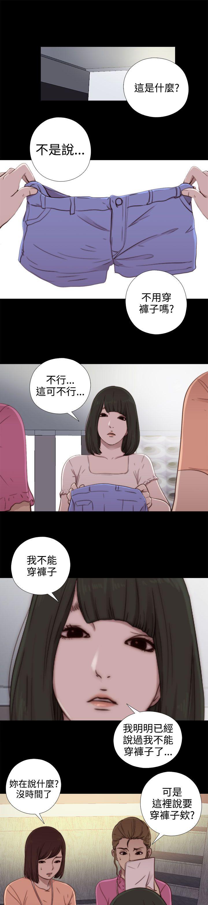 韩国污漫画 我的大叔 第51话 33