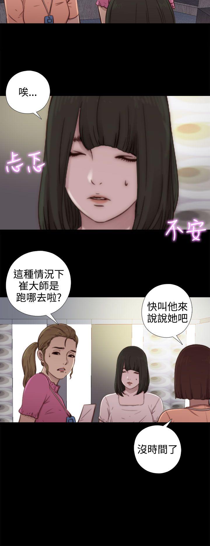 韩国污漫画 我的大叔 第51话 34