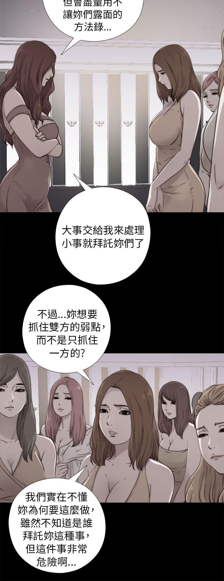 韩国污漫画 我的大叔 第52话 10