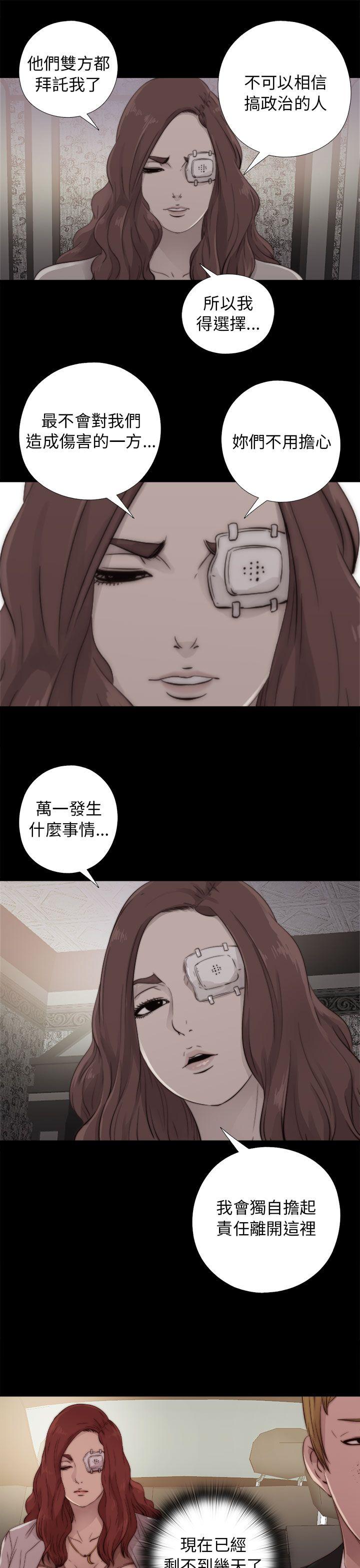 韩国污漫画 我的大叔 第52话 11