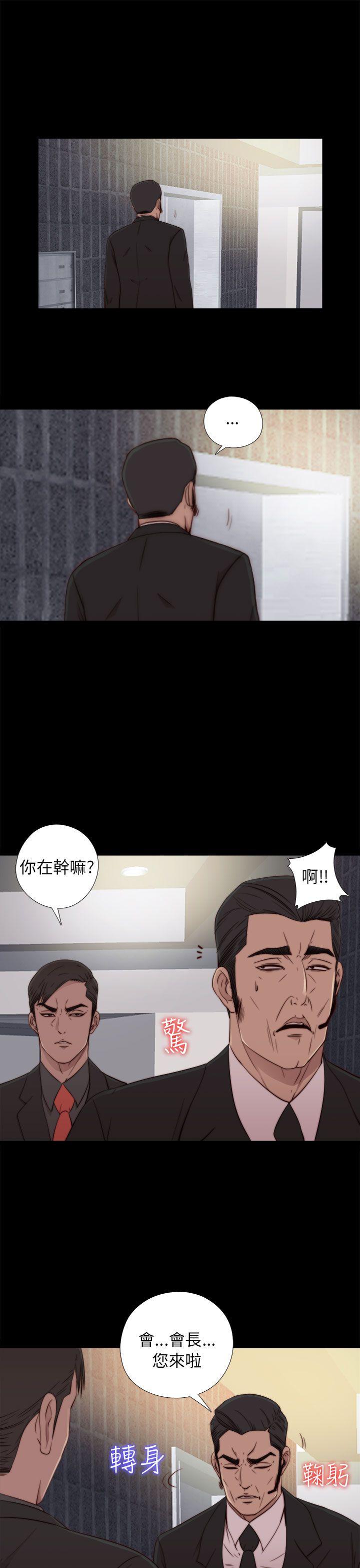 韩国污漫画 我的大叔 第53话 1