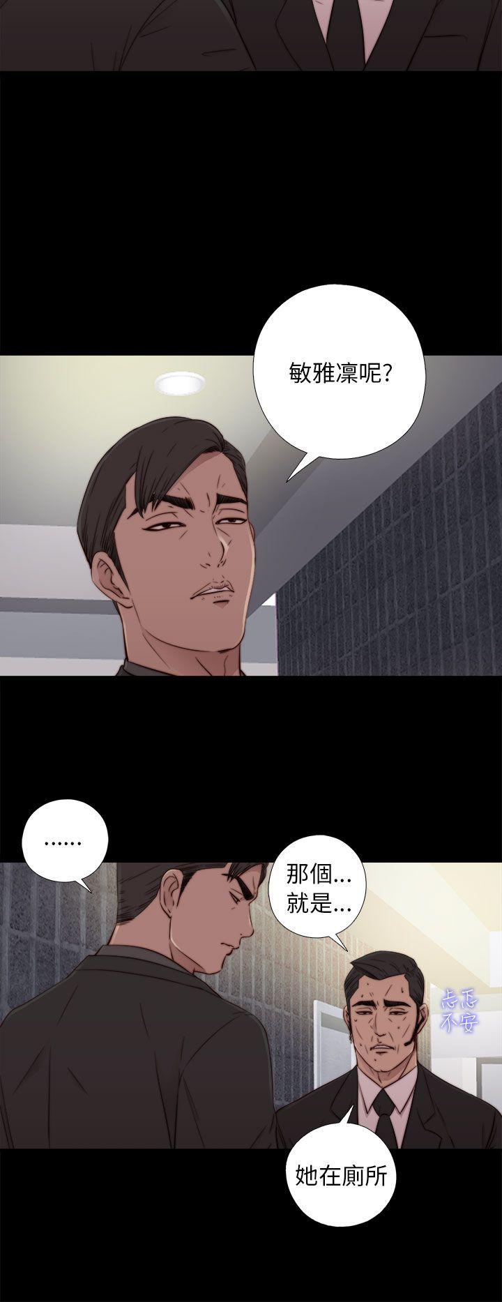 韩国污漫画 我的大叔 第53话 2