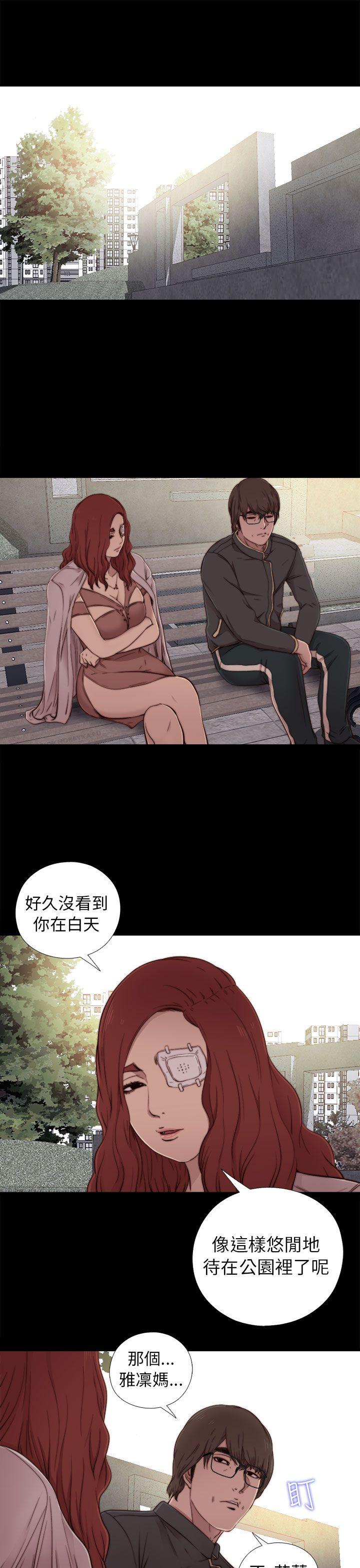 韩国污漫画 我的大叔 第53话 7