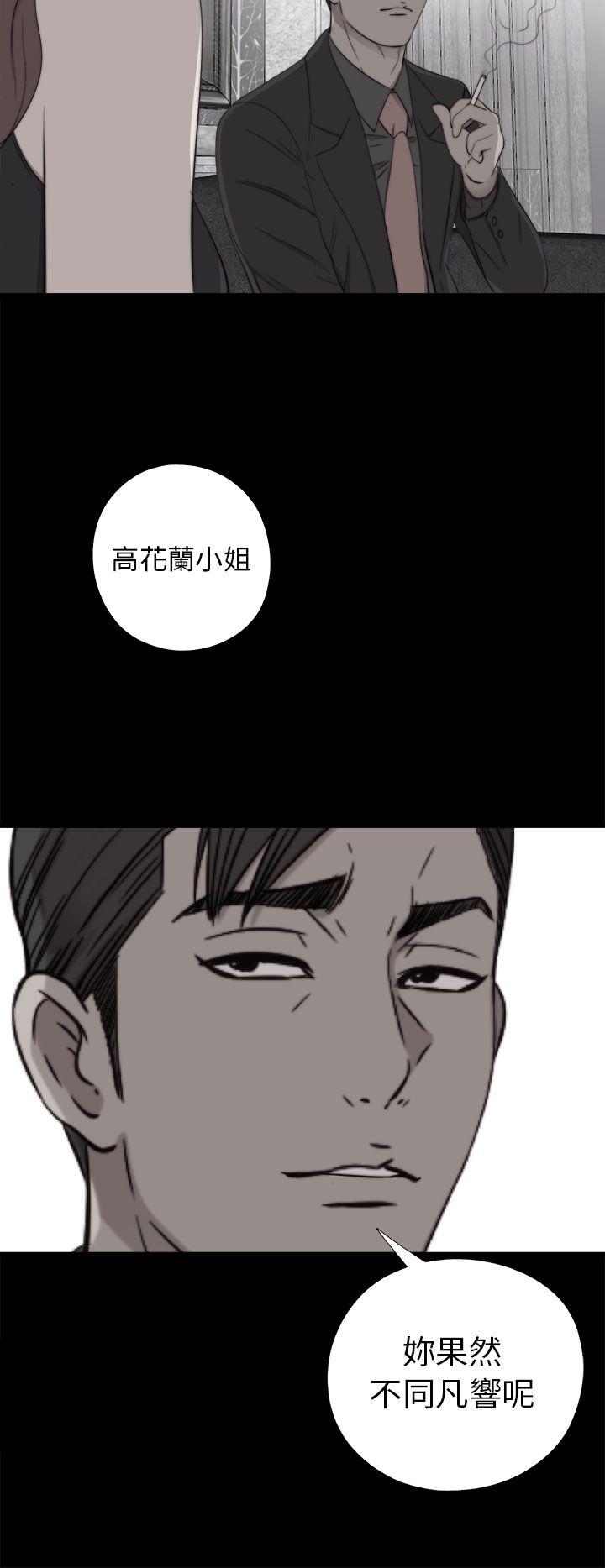 韩国污漫画 我的大叔 第53话 18