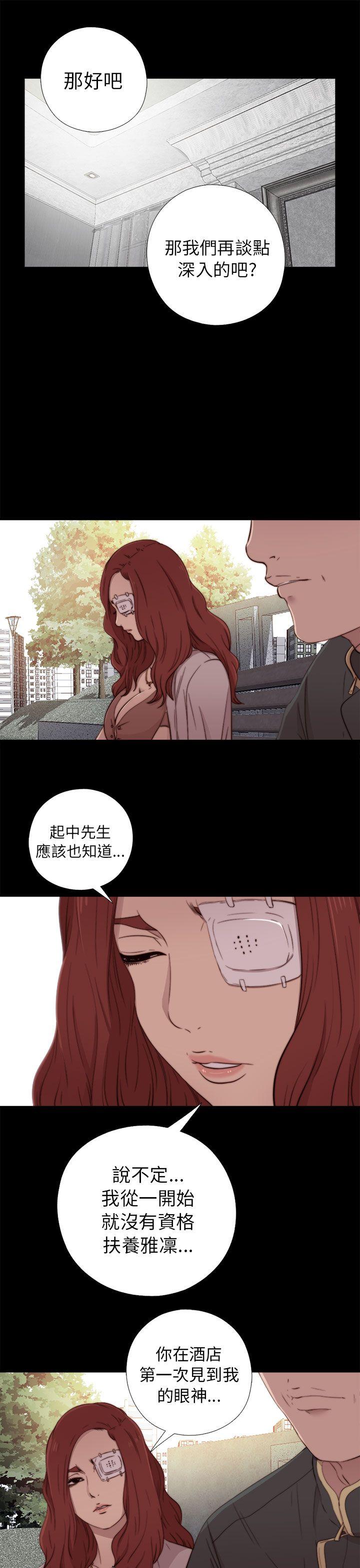 韩国污漫画 我的大叔 第53话 19