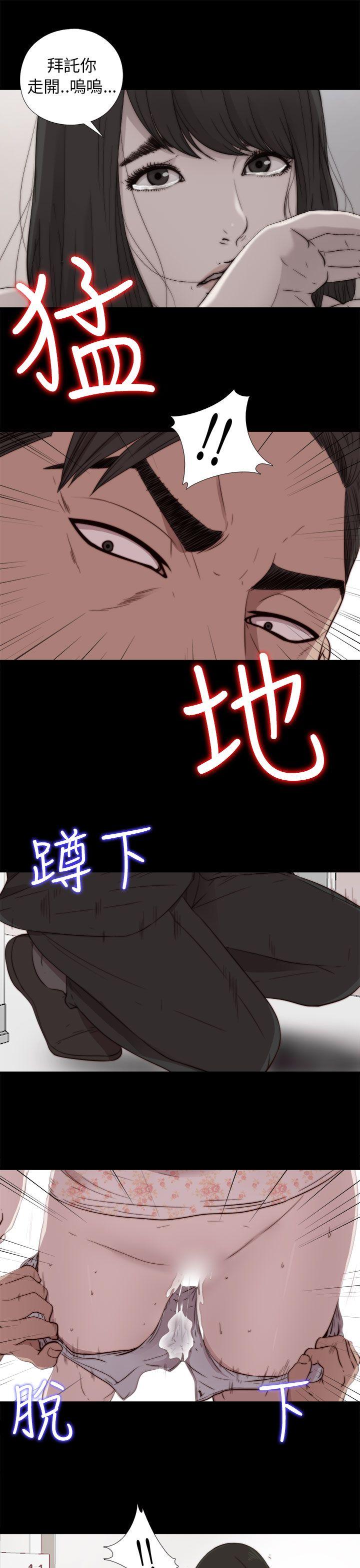 韩漫《我的大叔》第53話 全集在线阅读 25