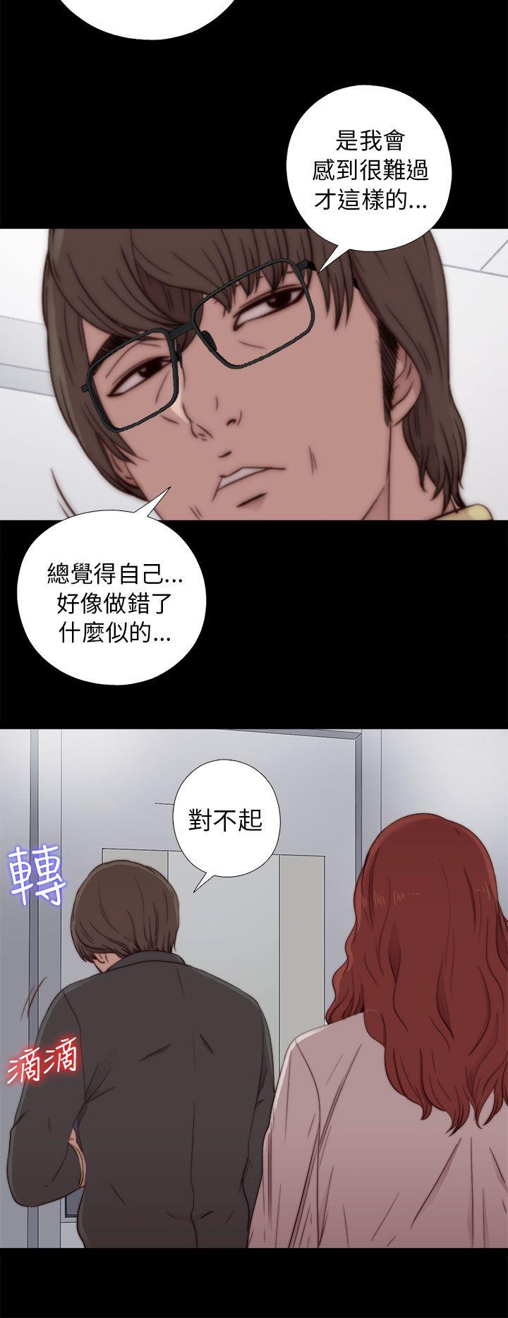 韩国污漫画 我的大叔 第54话 8