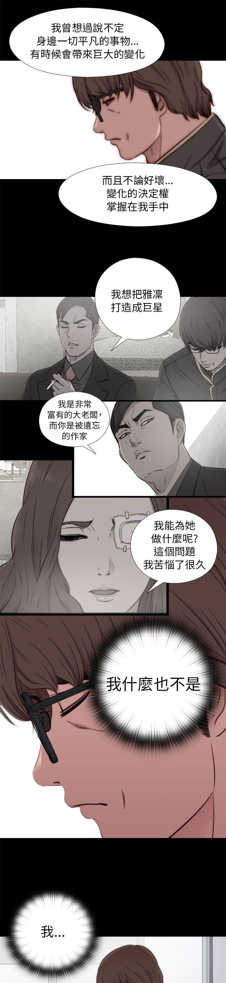 韩国污漫画 我的大叔 第54话 11