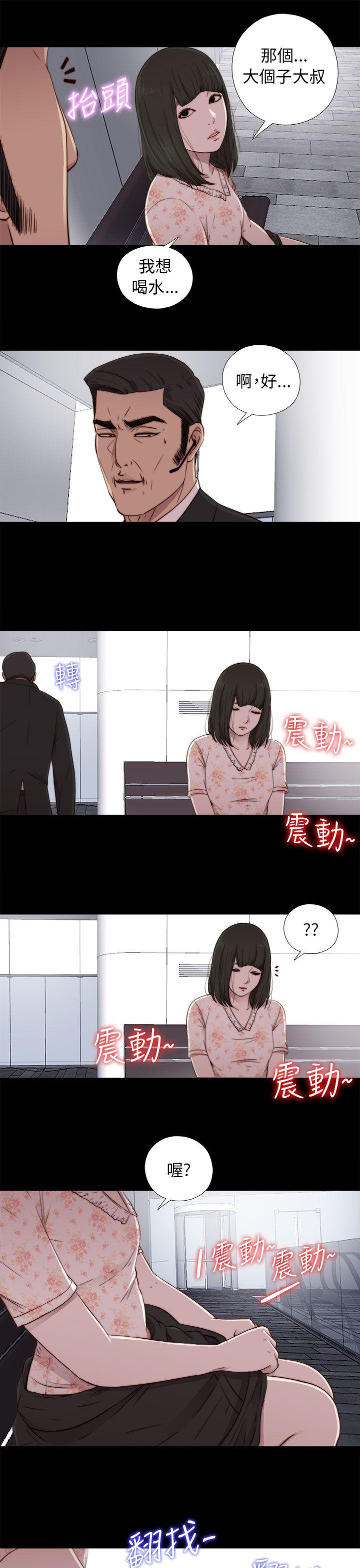 韩国污漫画 我的大叔 第54话 19