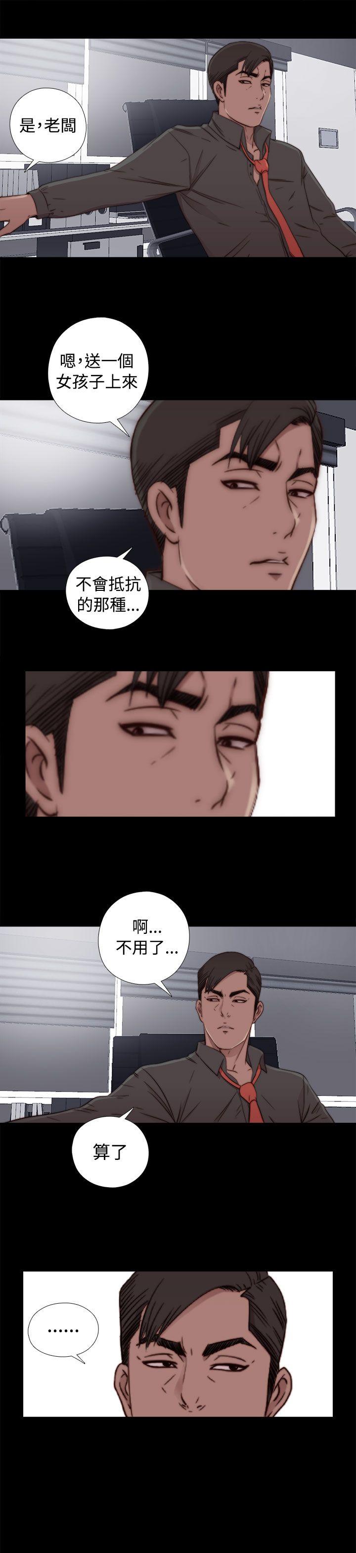 韩国污漫画 我的大叔 第54话 27