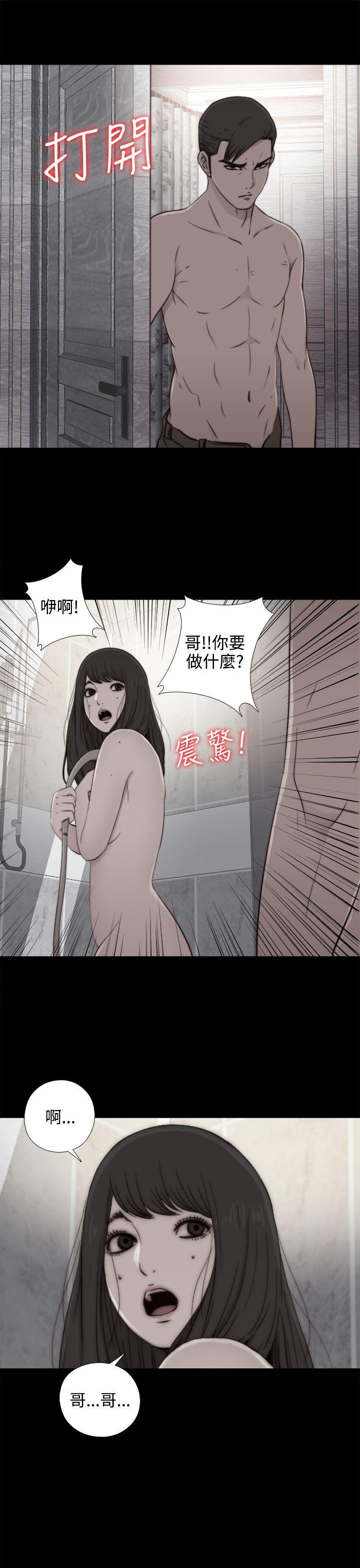 韩国污漫画 我的大叔 第55话 13