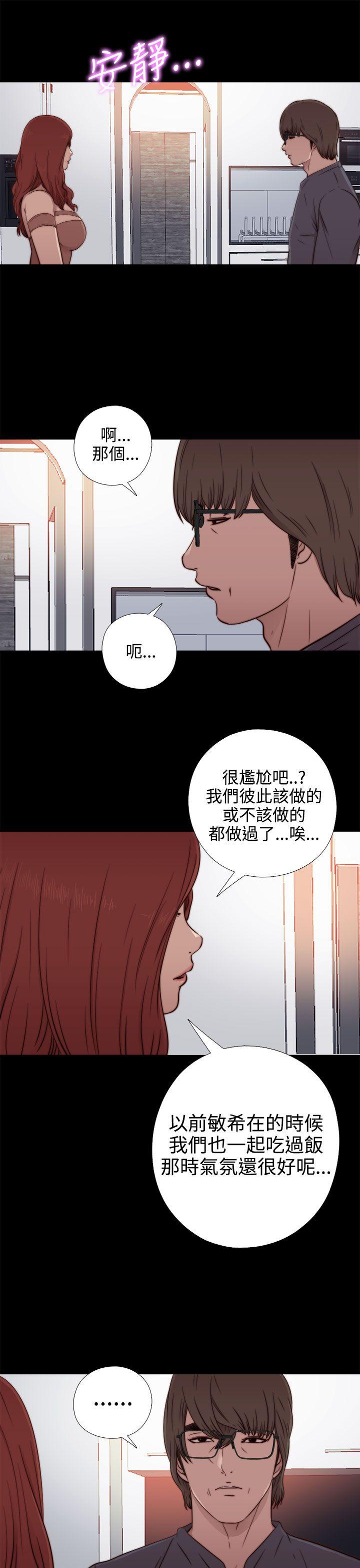 韩国污漫画 我的大叔 第55话 19