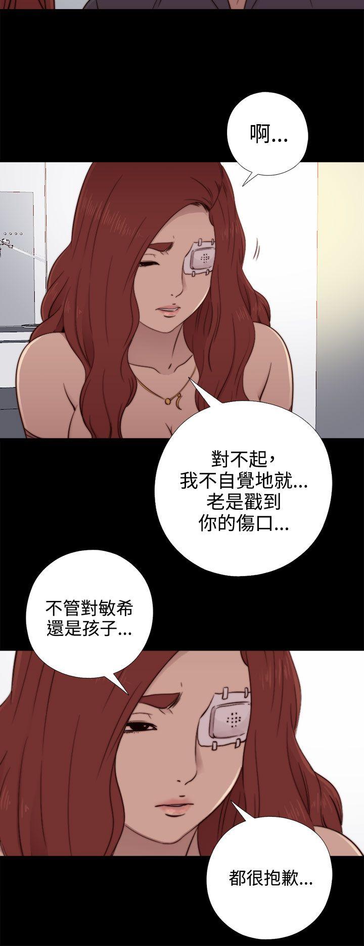 韩国污漫画 我的大叔 第55话 20