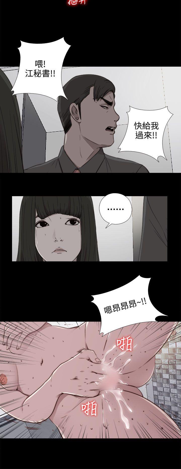 韩国污漫画 我的大叔 第55话 26