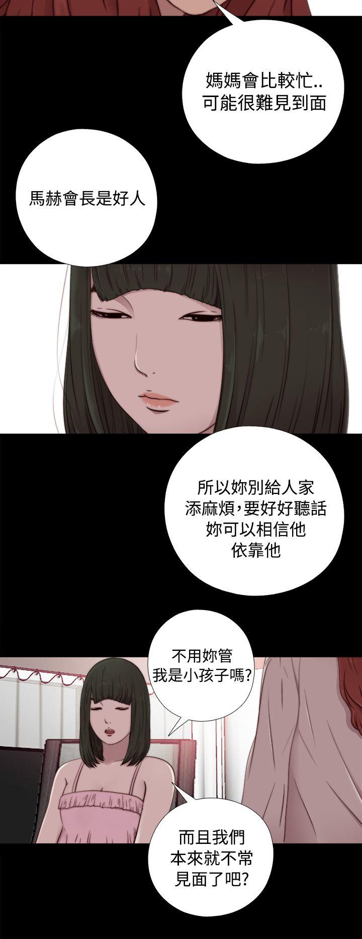 韩漫《我的大叔》第56話第1季完 全集在线阅读 12