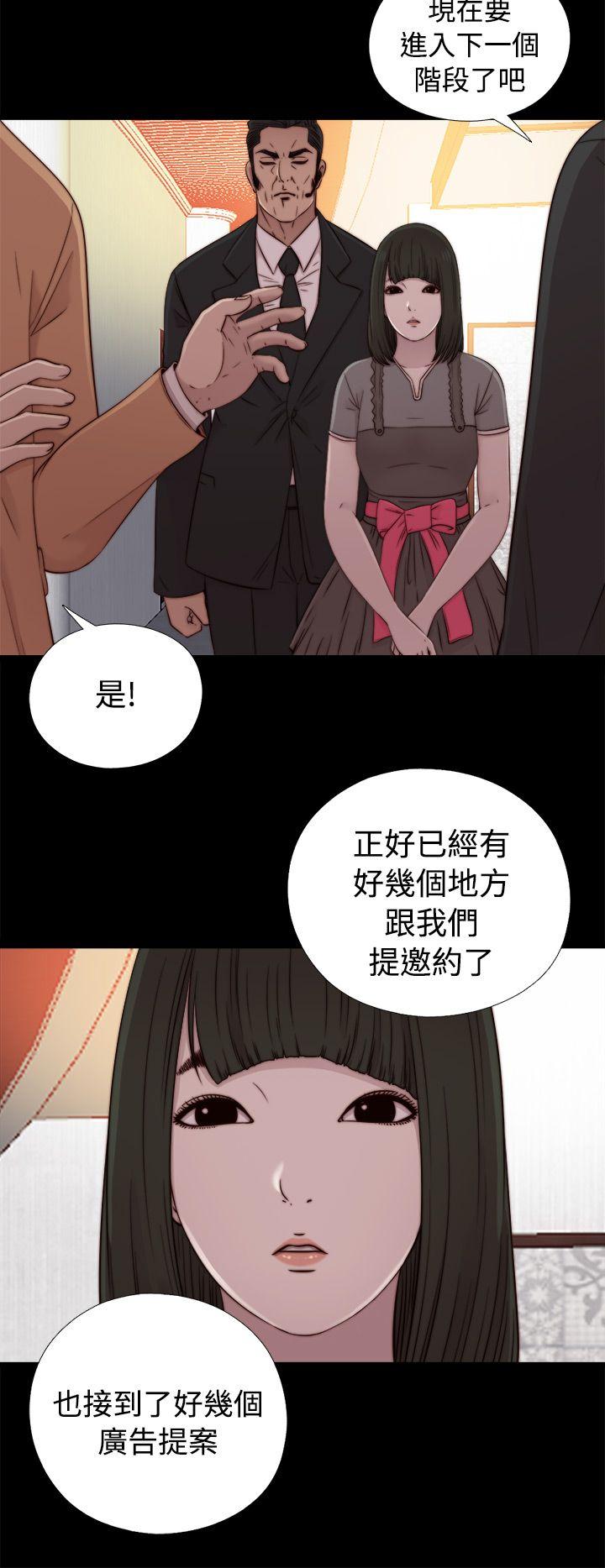 韩漫《我的大叔》第56話第1季完 全集在线阅读 30