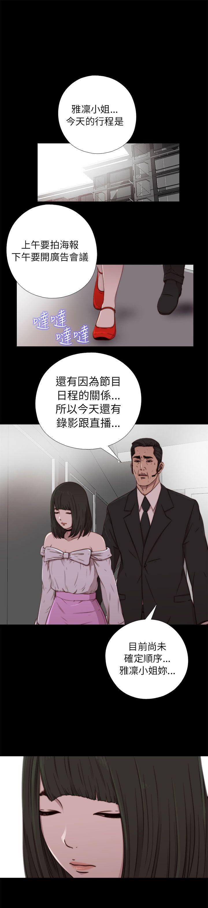 韩国污漫画 我的大叔 第57话 1