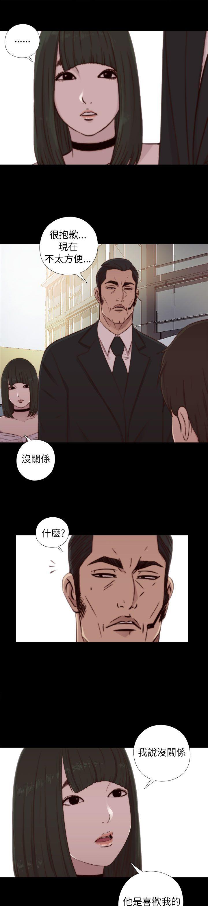 韩国污漫画 我的大叔 第57话 7