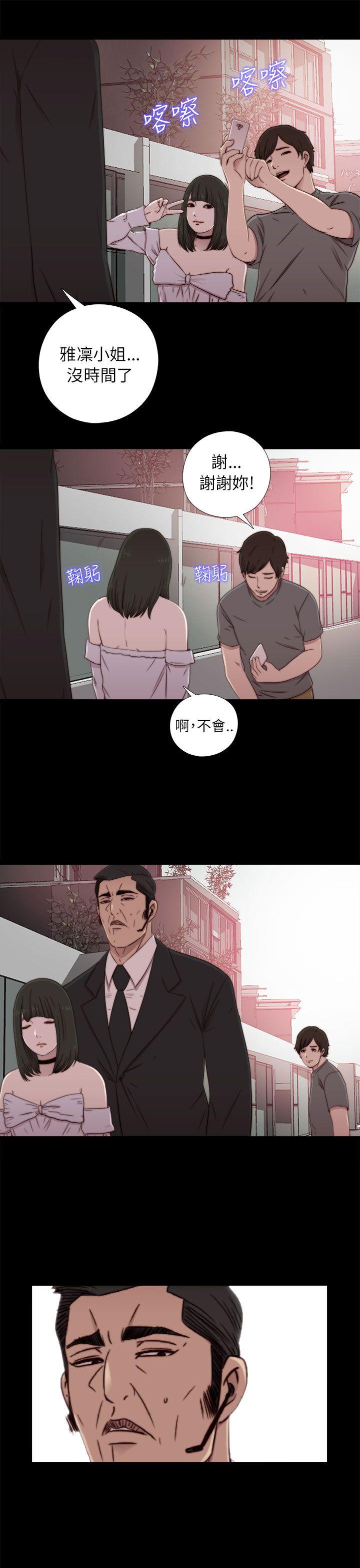 韩漫《我的大叔》第57話 全集在线阅读 9