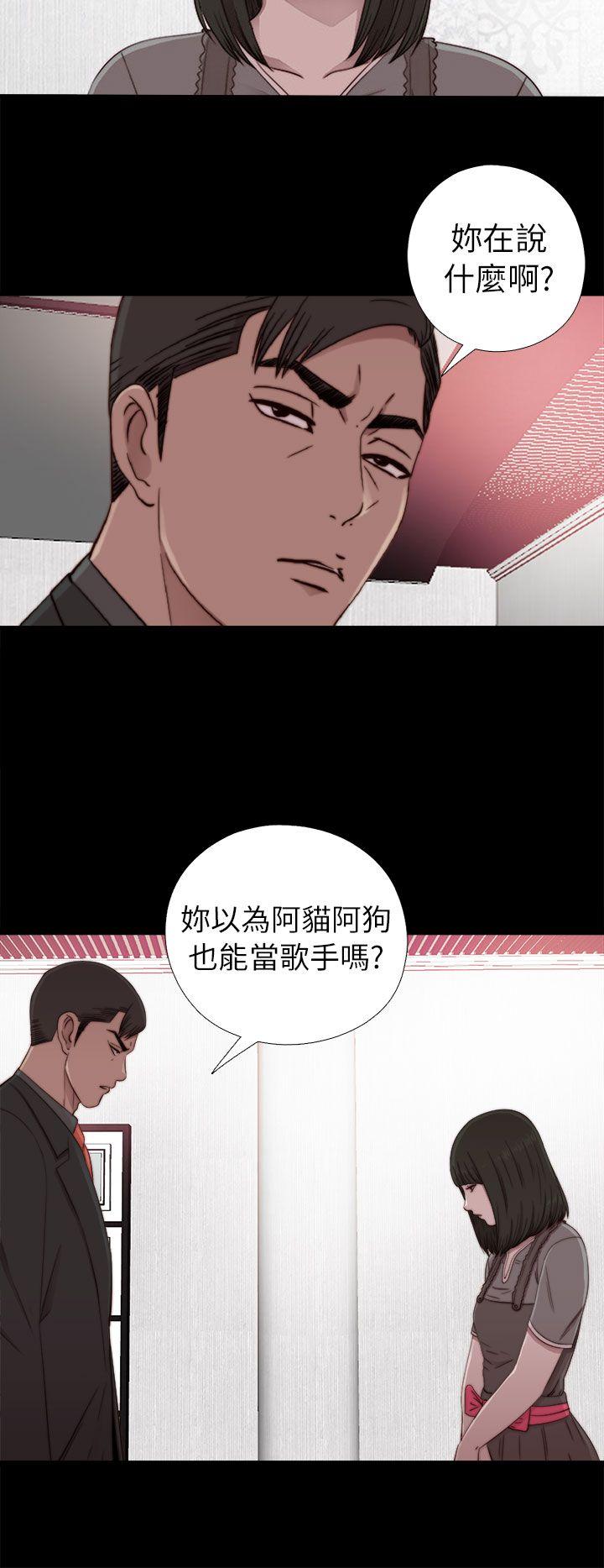 韩国污漫画 我的大叔 第57话 12