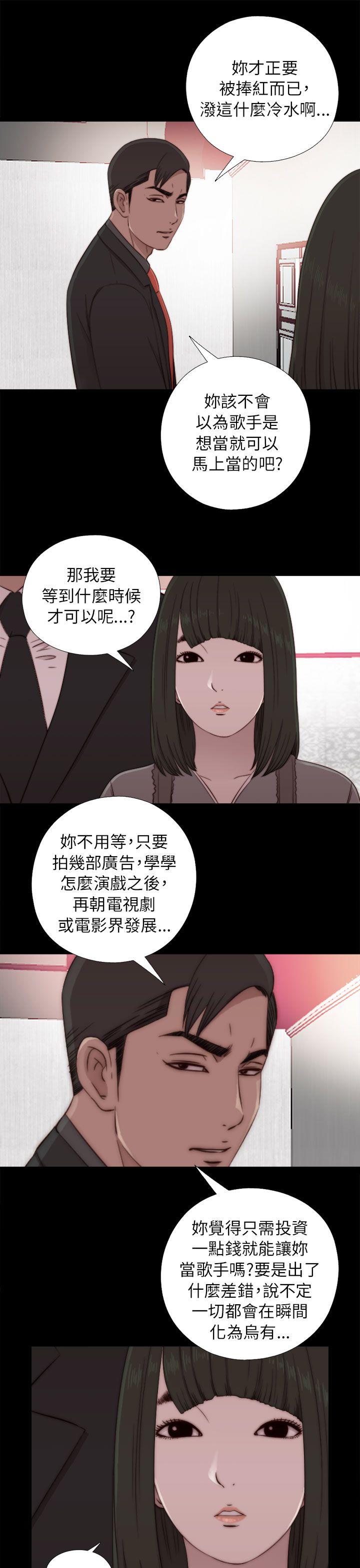 韩国污漫画 我的大叔 第57话 13