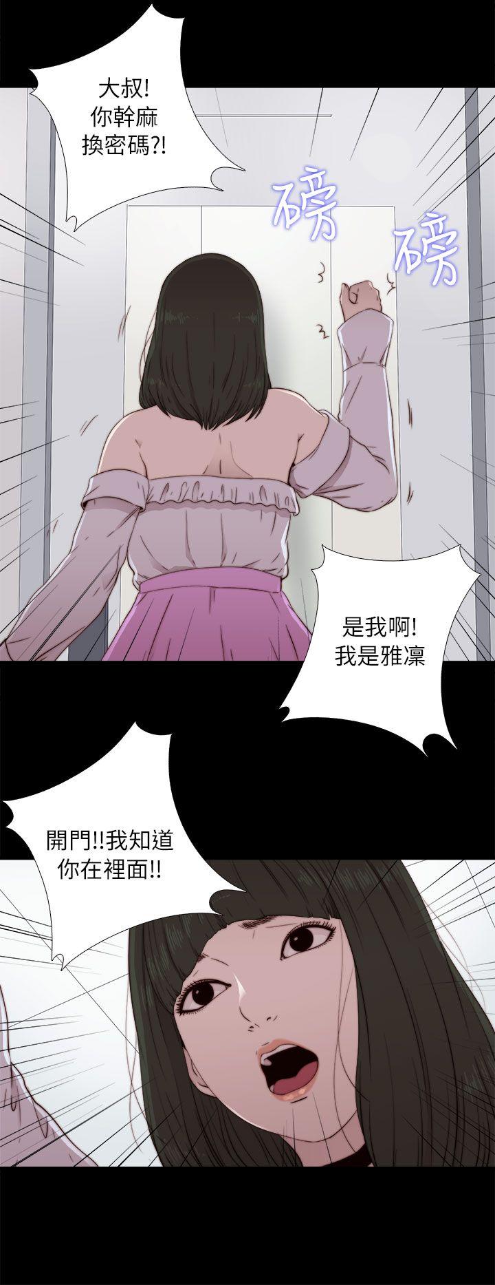 韩国污漫画 我的大叔 第58话 10