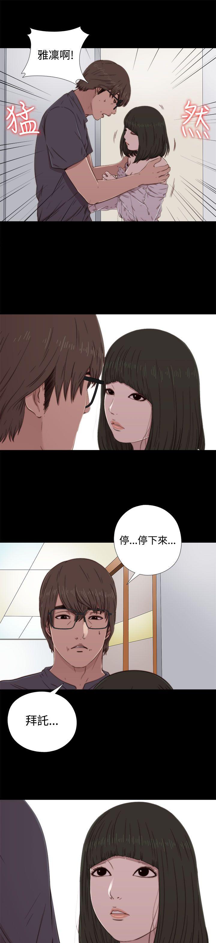 韩国污漫画 我的大叔 第59话 7