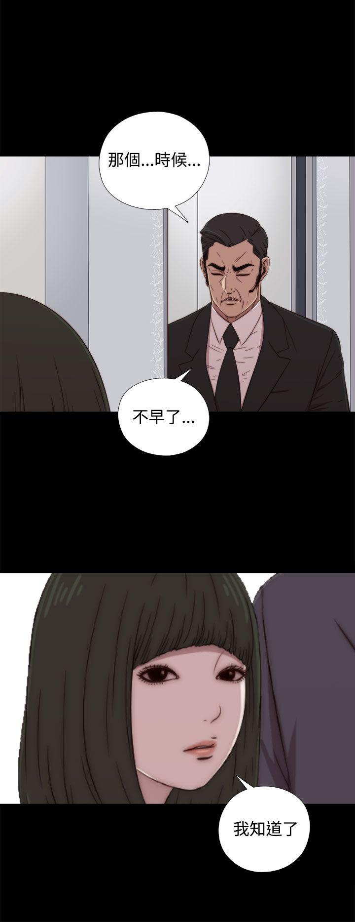 韩国污漫画 我的大叔 第59话 18