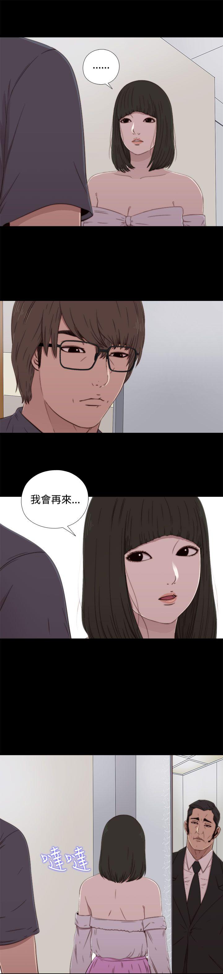 韩国污漫画 我的大叔 第59话 19