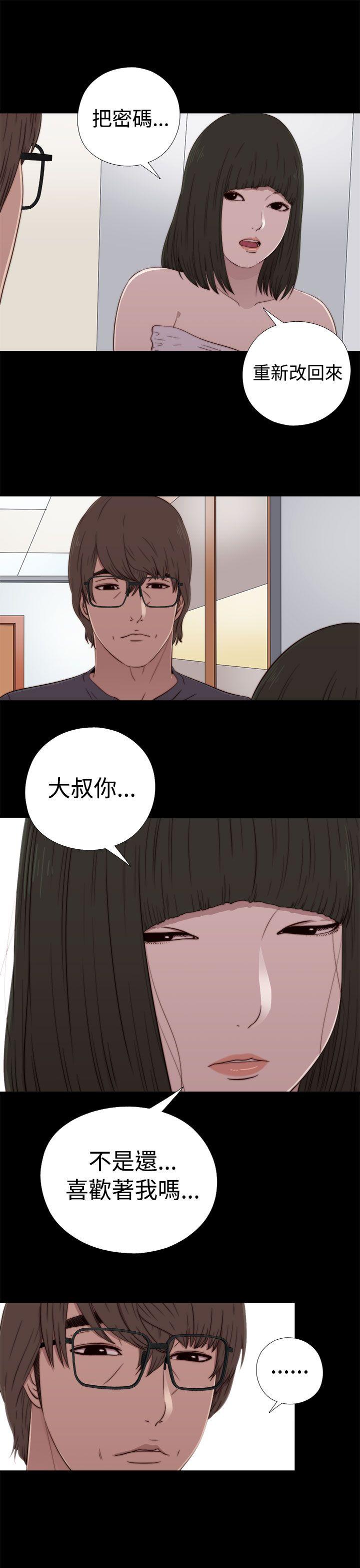 韩国污漫画 我的大叔 第59话 21