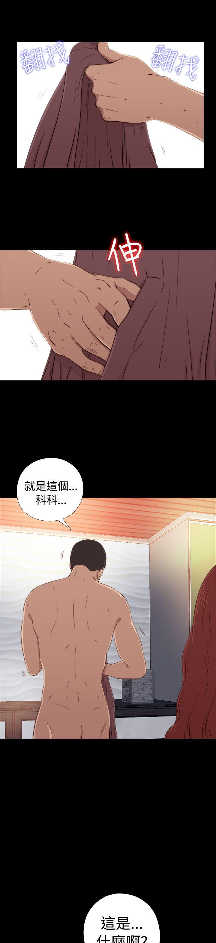 韩漫《我的大叔》第59話 全集在线阅读 27