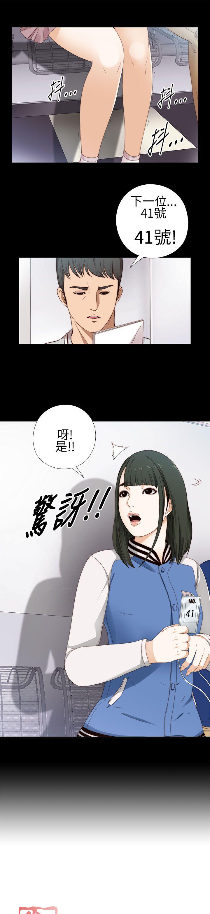 韩国污漫画 我的大叔 第6话 5