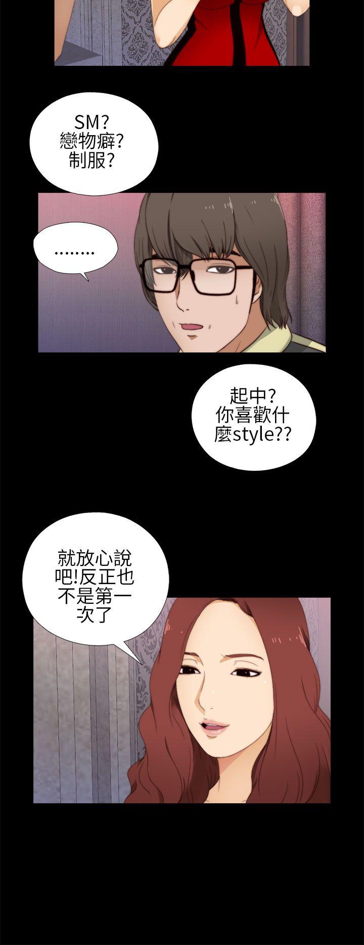 韩国污漫画 我的大叔 第6话 10