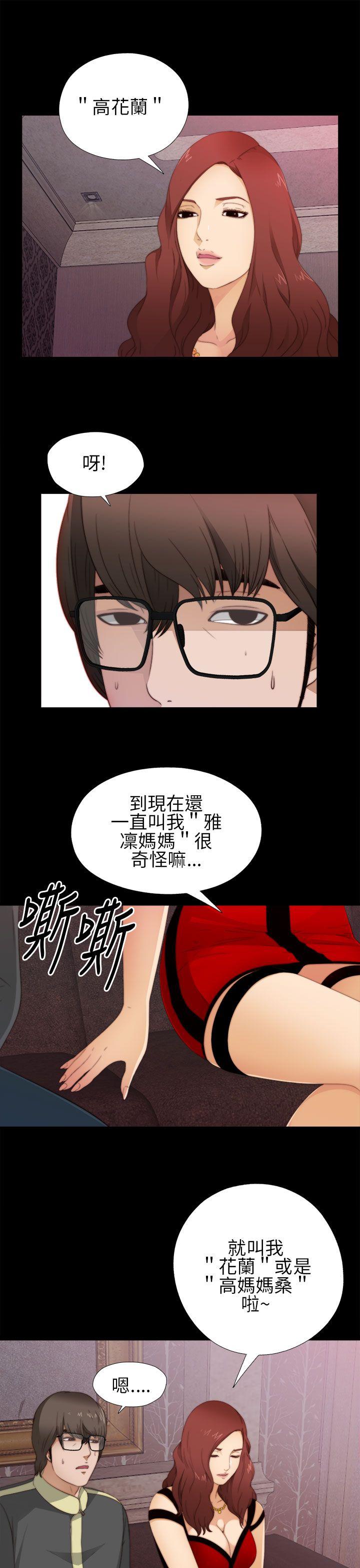 韩国污漫画 我的大叔 第6话 13