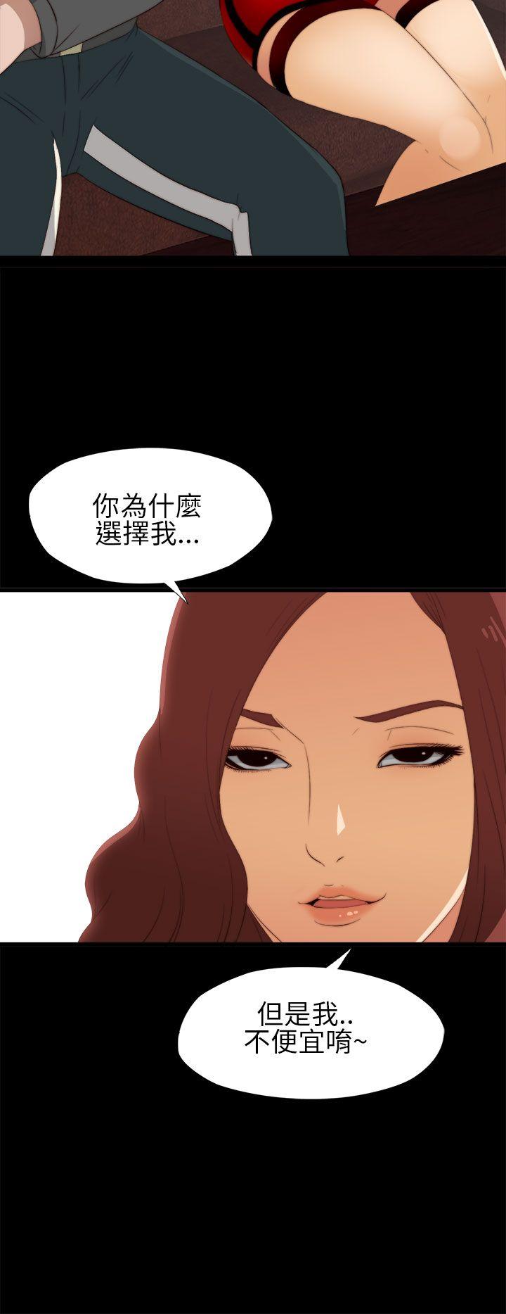 韩国污漫画 我的大叔 第6话 16