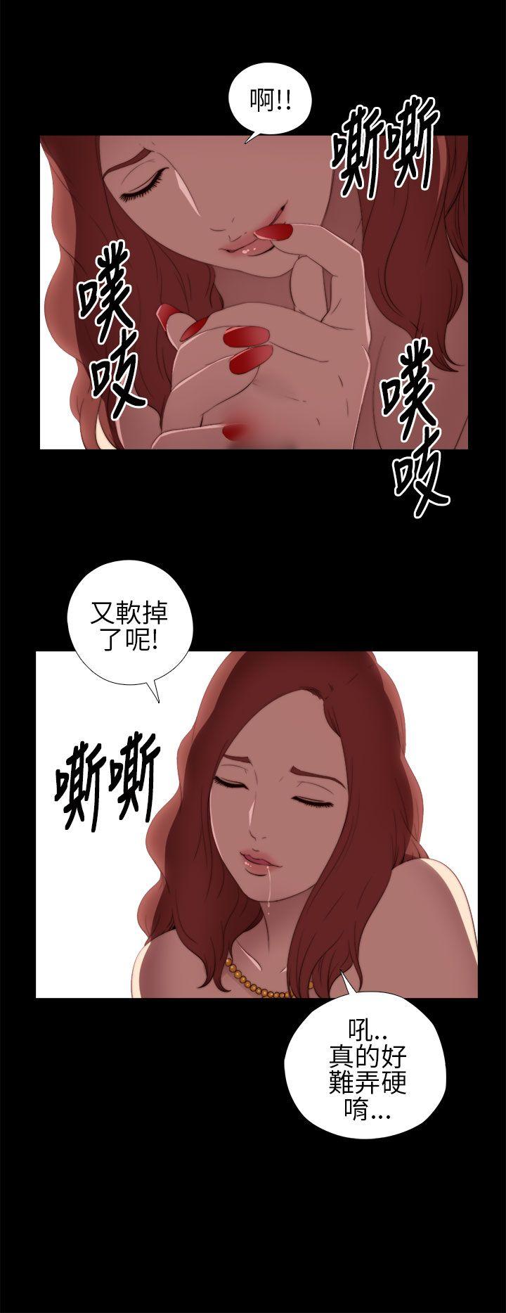 韩国污漫画 我的大叔 第6话 28