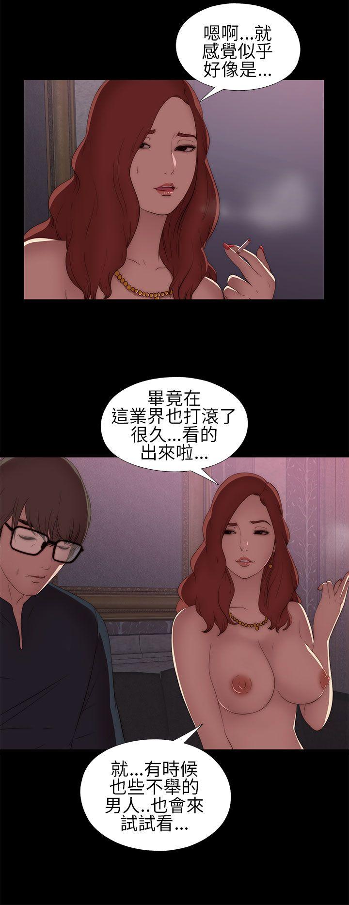 韩国污漫画 我的大叔 第6话 32