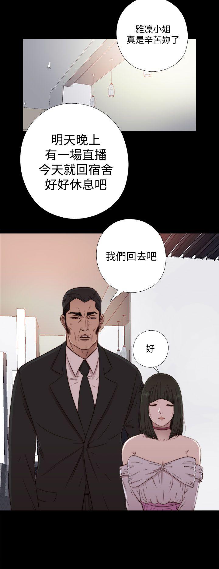 韩国污漫画 我的大叔 第60话 4