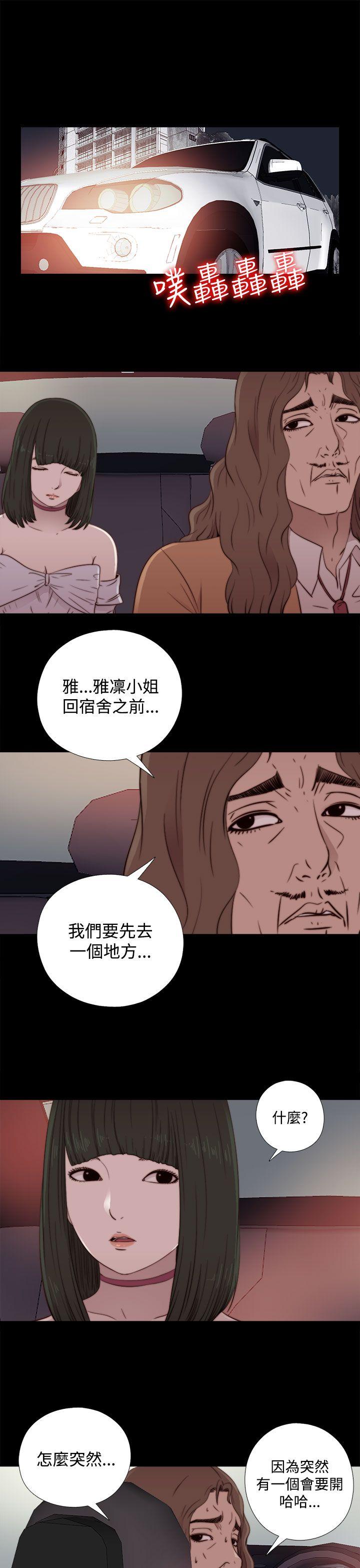 韩国污漫画 我的大叔 第60话 9