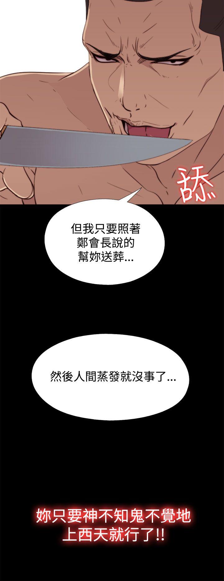 韩国污漫画 我的大叔 第60话 16