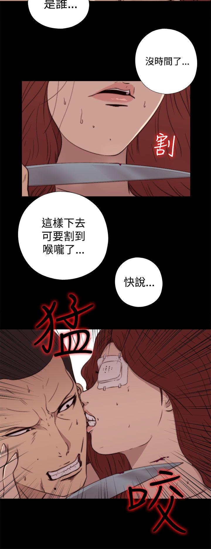 韩国污漫画 我的大叔 第60话 22