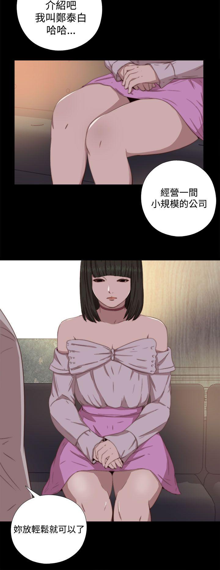 韩国污漫画 我的大叔 第61话 8